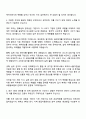 코오롱글로벌 경영지원(재무) 자기소개서 3페이지