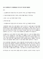 2025 코오롱베니트 시스템개발(SAP) 자기소개서 지원서와 면접자료 1페이지