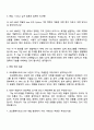 2025 코오롱베니트 시스템개발(SAP) 자기소개서 지원서와 면접자료 3페이지