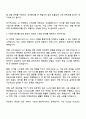 코오롱베니트 [AX 전략] 자기소개서 자소서 면접 2페이지