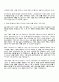 코오롱베니트 솔루션엔지니어 자기소개서 2페이지