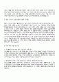 코오롱베니트 솔루션엔지니어 자기소개서 3페이지