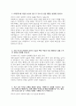 GS칼텍스 자소서 - 2025년 GS칼텍스 생산기술직 인턴 생산시설운전 자기소개서 GS칼텍스 생산기술직 생산시설운전 자소서 GS칼텍스 자기소개서 3페이지