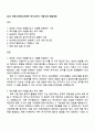 2025 피에스인베스트먼트 자기소개서 지원서와 면접자료 1페이지