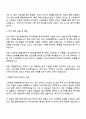 피에스인베스트먼트 [투자 심사] 자기소개서 2페이지