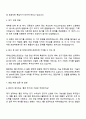 피에스인베스트먼트 [투자 심사] 자기소개서 3페이지