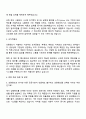 2025 강원랜드 IT(정보지원)_특수전문 자기소개서 자소서 면접 2페이지
