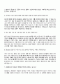 2025 강원랜드 IT(정보보안) 자기소개서 지원서와 면접자료 3페이지