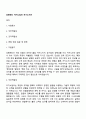 강원랜드 카지노딜러 자기소개서 1페이지