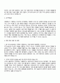 강원랜드 카지노딜러 자기소개서 2페이지