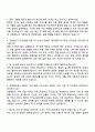 강원랜드 카지노딜러 자기소개서 3페이지