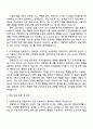 2025 강원랜드 IT-정보개발 자기소개서 자소서 및 면접질문 2페이지