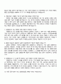 2025 강원랜드 IT-정보개발 자기소개서 자소서 및 면접질문 3페이지