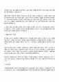 2025 신용회복위원회 상담역 자기소개서 지원서와 면접자료 2페이지