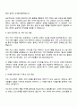 이노션 [브랜드 3페이지