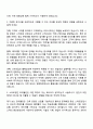 2025 프리윌린 세일즈팀 영업 인턴(정규직 전환형) 자기소개서 자소서 및 면접질문 2페이지