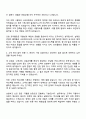 2025 프리윌린 세일즈팀 영업 인턴(정규직 전환형) 자기소개서 자소서 및 면접질문 3페이지