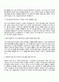 2025 한국거래소 [경제] 자기소개서 자소서 및 면접질문 2페이지