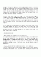 이노션 플랫폼(Web 3페이지