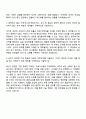 2025 한국거래소 IT직무 자기소개서 3페이지