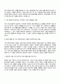 한국거래소 [법학] 자기소개서와 면접 2페이지