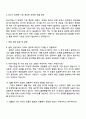 한국거래소 [법학] 자기소개서와 면접 3페이지