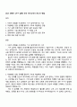 2025 코웨이 [기구 설계] 직무 자기소개서 자소서 면접 1페이지