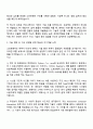 코웨이 [SW설계] 자기소개서와 면접자료 2페이지