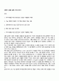 코웨이 (냉동 설계) 자기소개서 1페이지