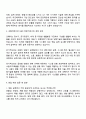 코웨이 (냉동 설계) 자기소개서 3페이지