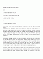 DSR제강 비서 1페이지