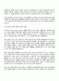 DSR제강 비서 2페이지