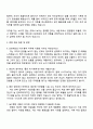DSR제강 비서 3페이지