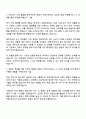 KCC 해외영업 자기소개서 지원서와 면접자료 2페이지