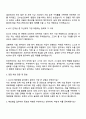 KCC 해외영업 자기소개서 지원서와 면접자료 3페이지