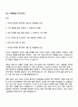 KCC (기술영업) 자기소개서 1페이지