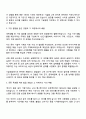 KCC (기술영업) 자기소개서 2페이지
