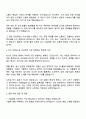 KCC (기술영업) 자기소개서 3페이지