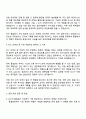 KCC(주) 품질관리 자기소개서 지원서와 면접 3페이지