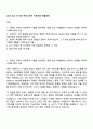 2025 KCC IT 직무 자기소개서 지원서와 면접자료 1페이지