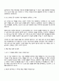 2025 KCC IT 직무 자기소개서 지원서와 면접자료 3페이지