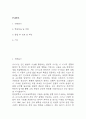 [한양대학교 유아교육대학원 학업계획서] 한양대 유아교육대학원 최종합격 학업계획서,수학계획서 2페이지