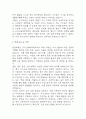 [한양대학교 유아교육대학원 학업계획서] 한양대 유아교육대학원 최종합격 학업계획서,수학계획서 3페이지