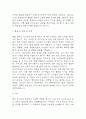 [한양대학교 유아교육대학원 학업계획서] 한양대 유아교육대학원 최종합격 학업계획서,수학계획서 4페이지