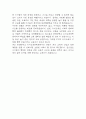 [한양대학교 유아교육대학원 학업계획서] 한양대 유아교육대학원 최종합격 학업계획서,수학계획서 5페이지