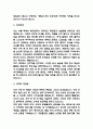 (산부인과 간호사 자기소개서) 산부인과 간호사 합격 자소서 3페이지