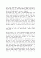 [한국거래소 경제 합격 자기소개서] 한국거래소 KRX 경제 서류통과 자소서 예문 (왜 한국거래소에 적합한 인재인지 강조한 자기소개서) 4페이지