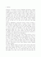 [대상포진 문헌고찰 및 간호 케이스] 대상포진 병태생리,원인,증상,치료법 연구 / 대상포진 간호목표,간호계획,간호중재,간호평가 3페이지