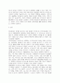 [대상포진 문헌고찰 및 간호 케이스] 대상포진 병태생리,원인,증상,치료법 연구 / 대상포진 간호목표,간호계획,간호중재,간호평가 4페이지