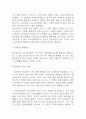 [대상포진 문헌고찰 및 간호 케이스] 대상포진 병태생리,원인,증상,치료법 연구 / 대상포진 간호목표,간호계획,간호중재,간호평가 5페이지